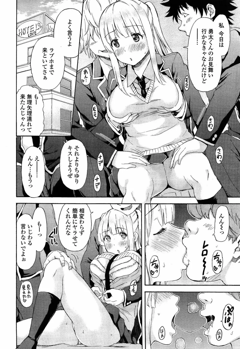 COMIC 高 Vol.3 390ページ