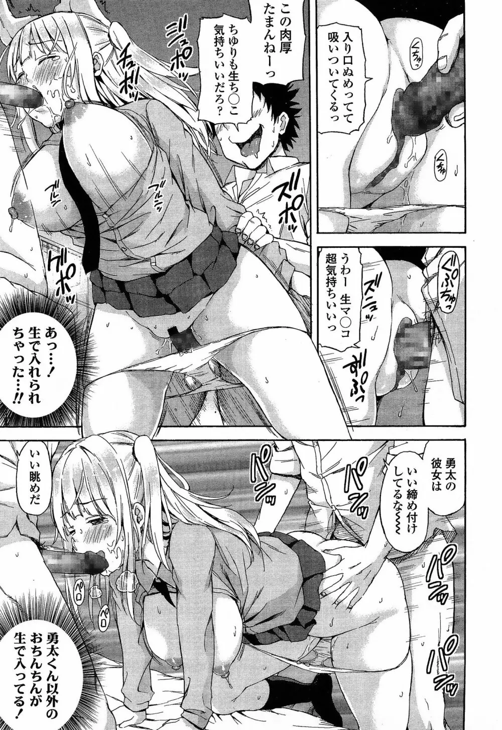 COMIC 高 Vol.3 397ページ