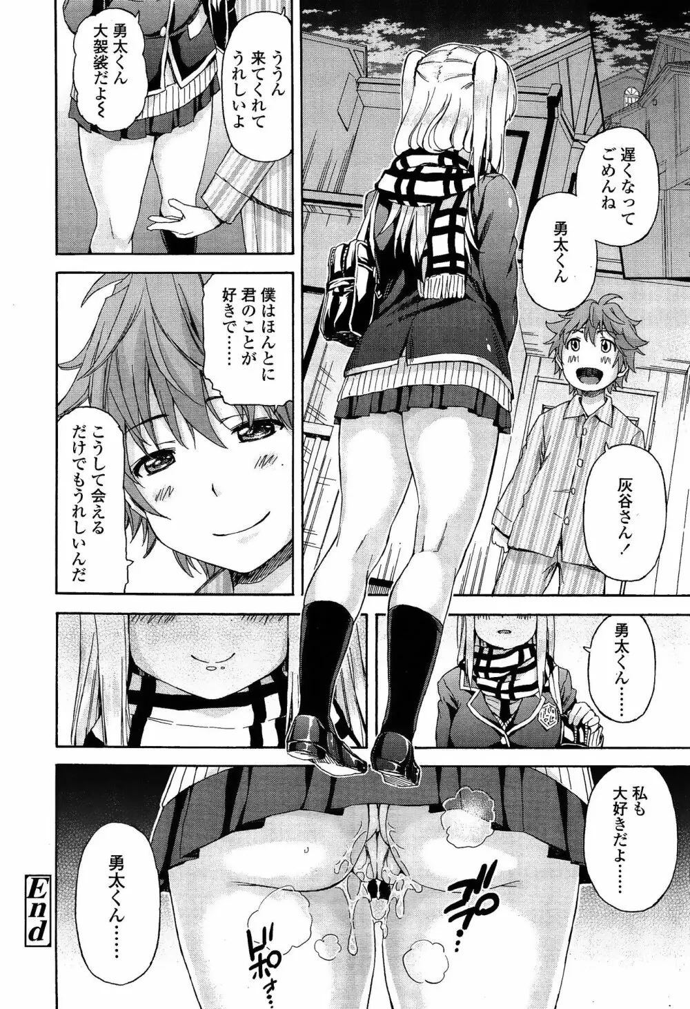 COMIC 高 Vol.3 406ページ