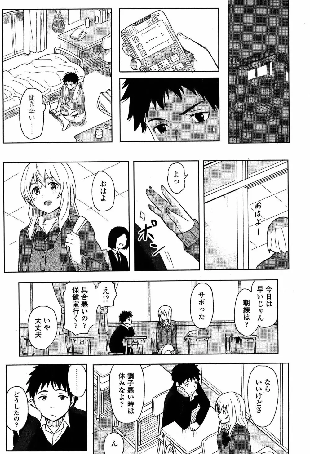 COMIC 高 Vol.3 411ページ