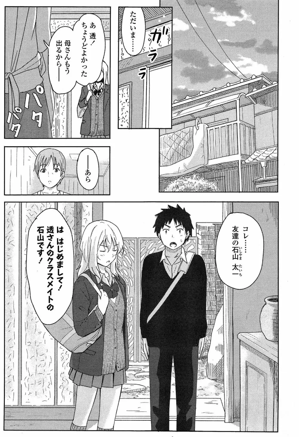 COMIC 高 Vol.3 415ページ