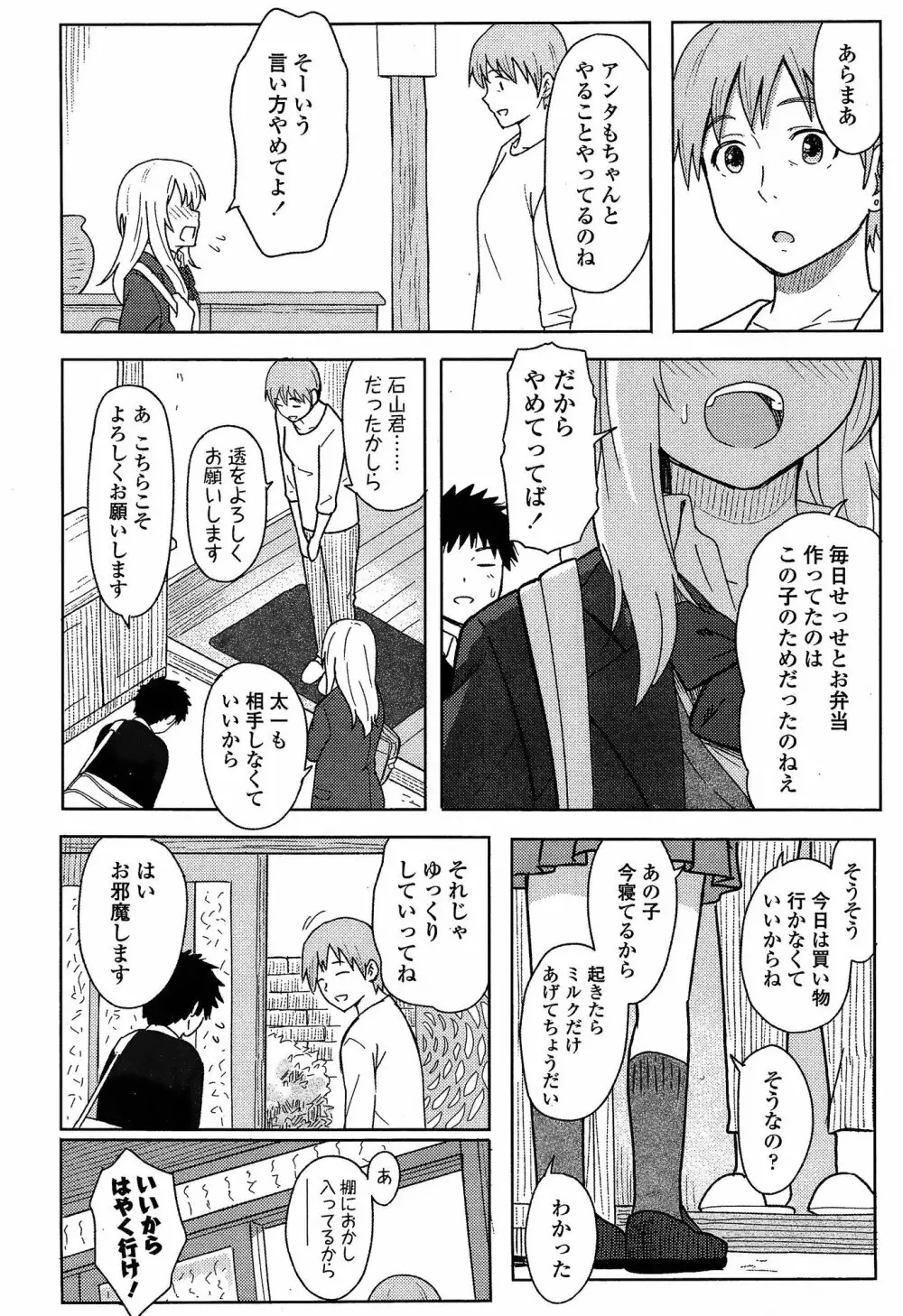 COMIC 高 Vol.3 416ページ