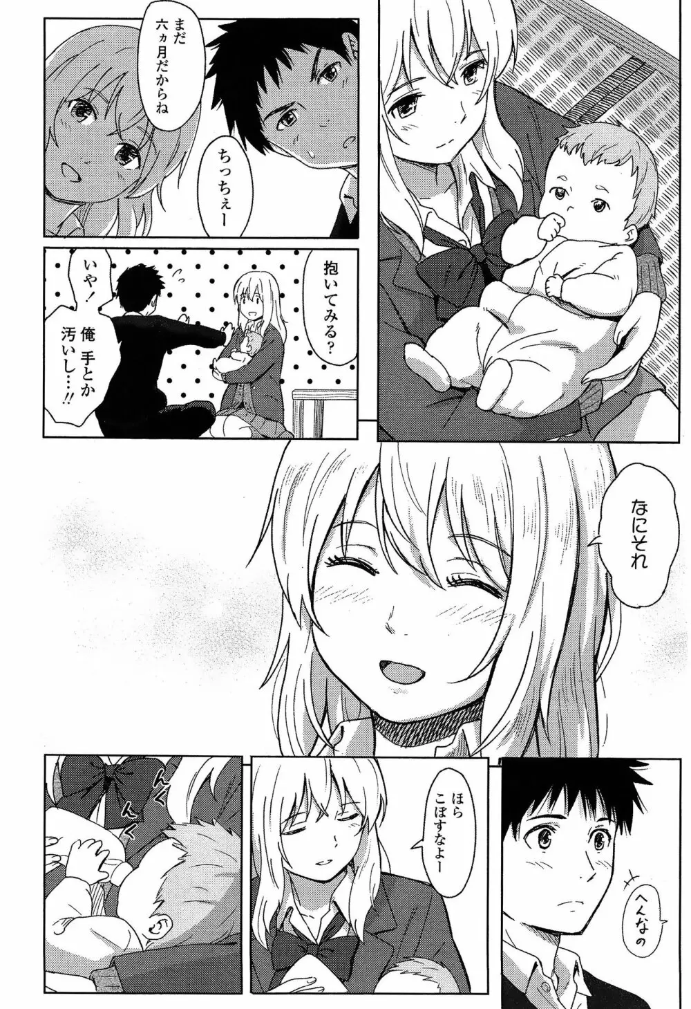 COMIC 高 Vol.3 418ページ