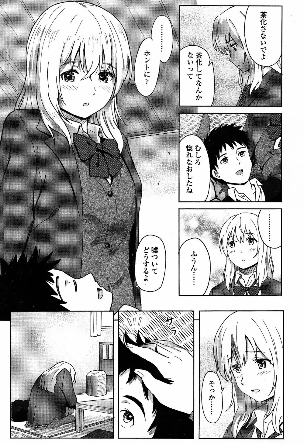 COMIC 高 Vol.3 421ページ