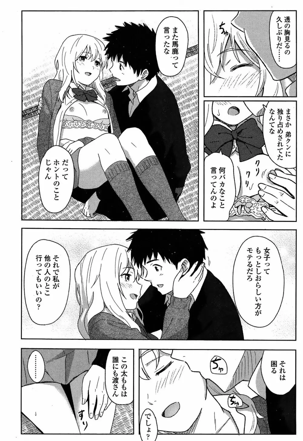 COMIC 高 Vol.3 424ページ