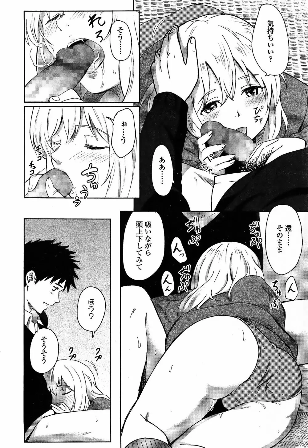 COMIC 高 Vol.3 428ページ