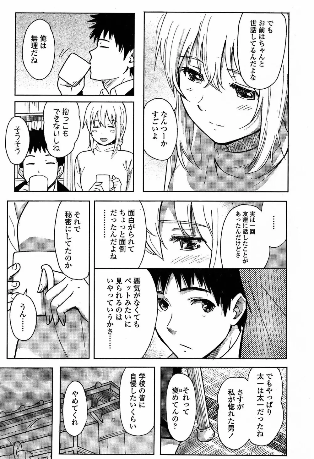 COMIC 高 Vol.3 441ページ