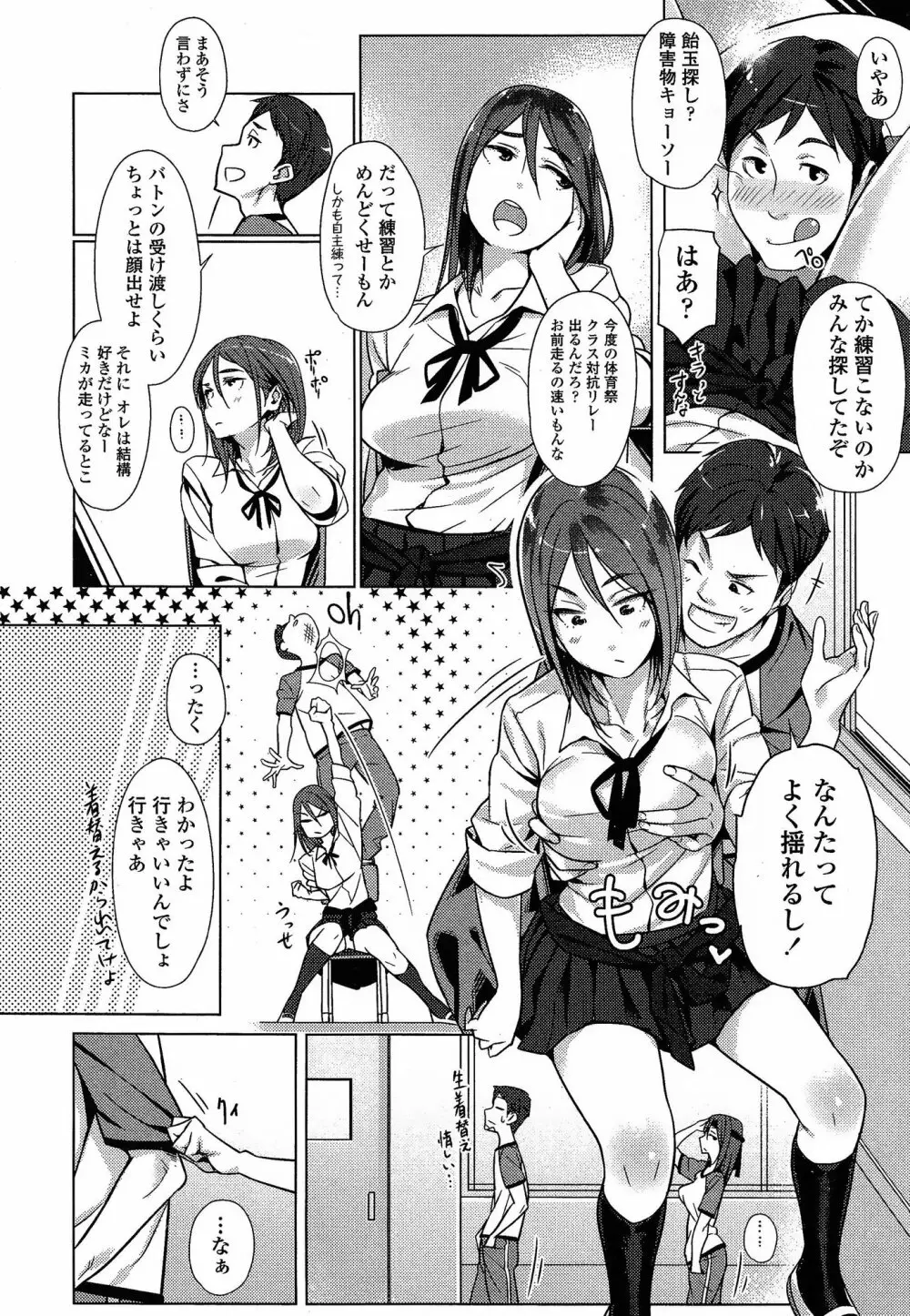 COMIC 高 Vol.3 48ページ