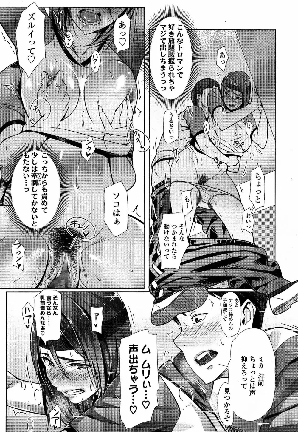 COMIC 高 Vol.3 57ページ