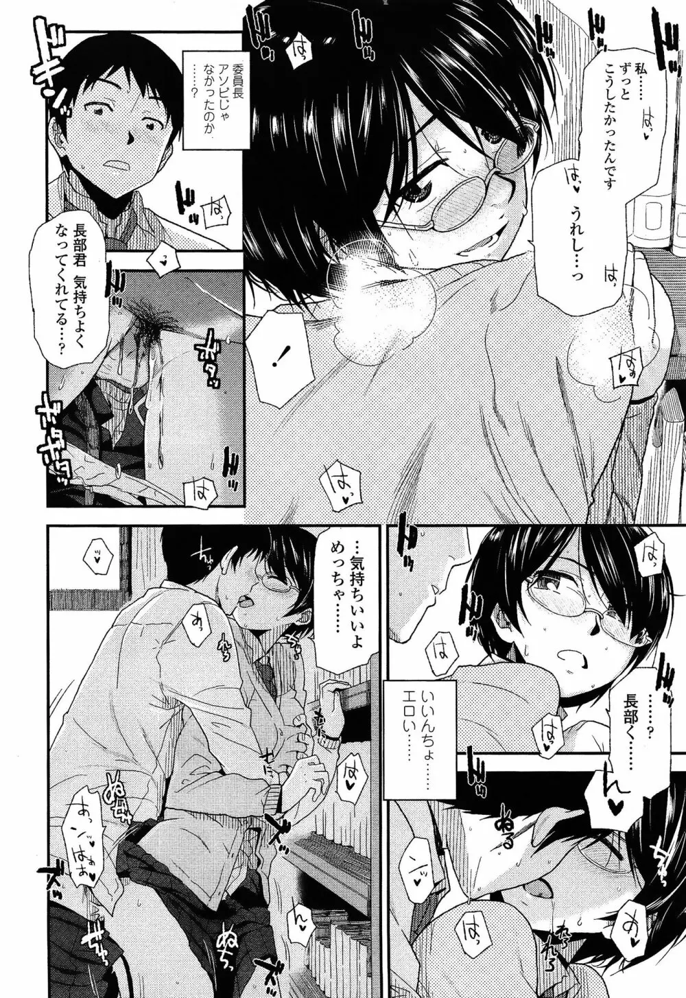 COMIC 高 Vol.3 74ページ