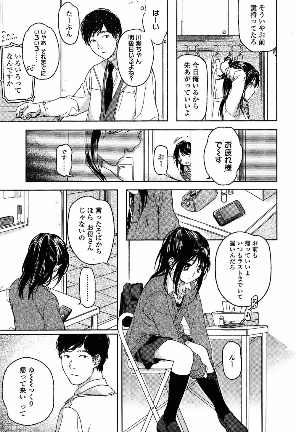 COMIC 高 Vol.3 81ページ