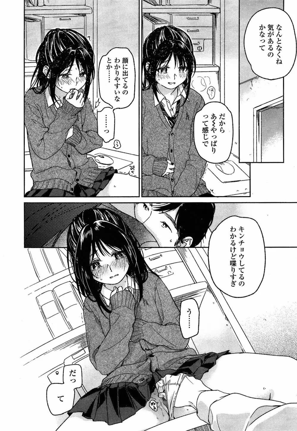 COMIC 高 Vol.3 84ページ