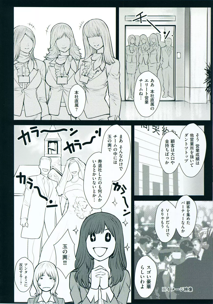 淫蜜学園 147ページ