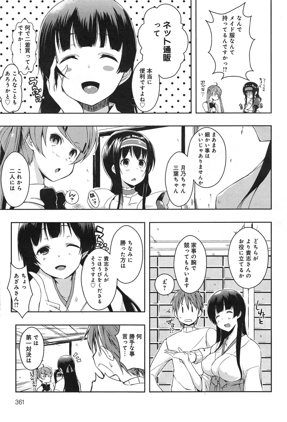 エローライフ 125ページ