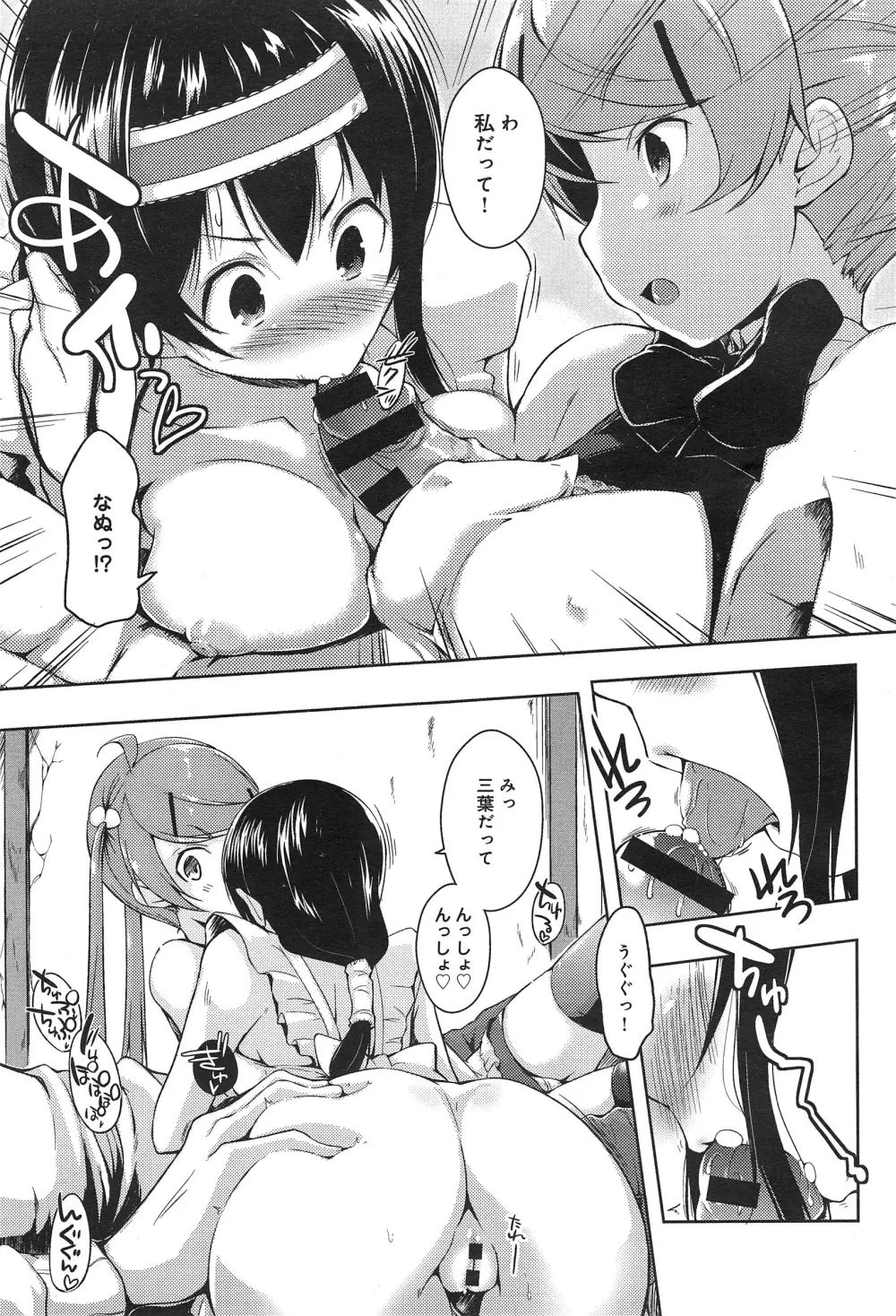 エローライフ 135ページ