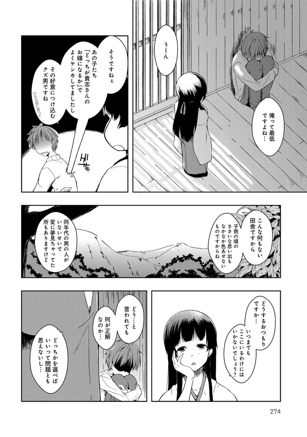 エローライフ 170ページ