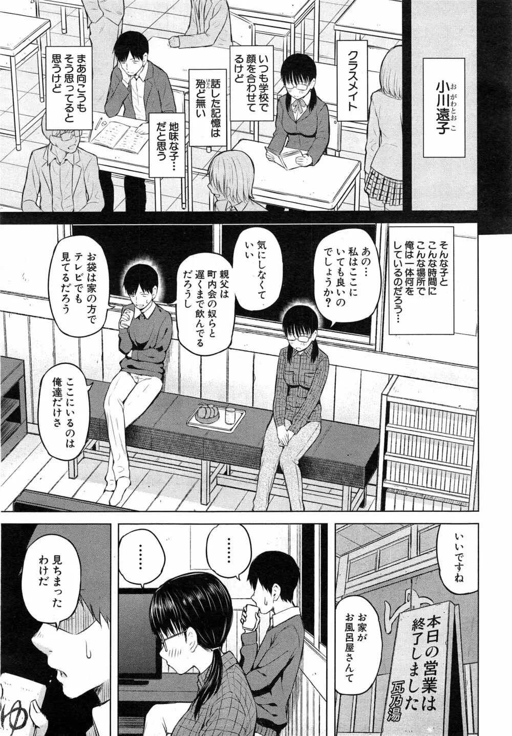 COMIC 夢幻転生 2015年2月号 6ページ