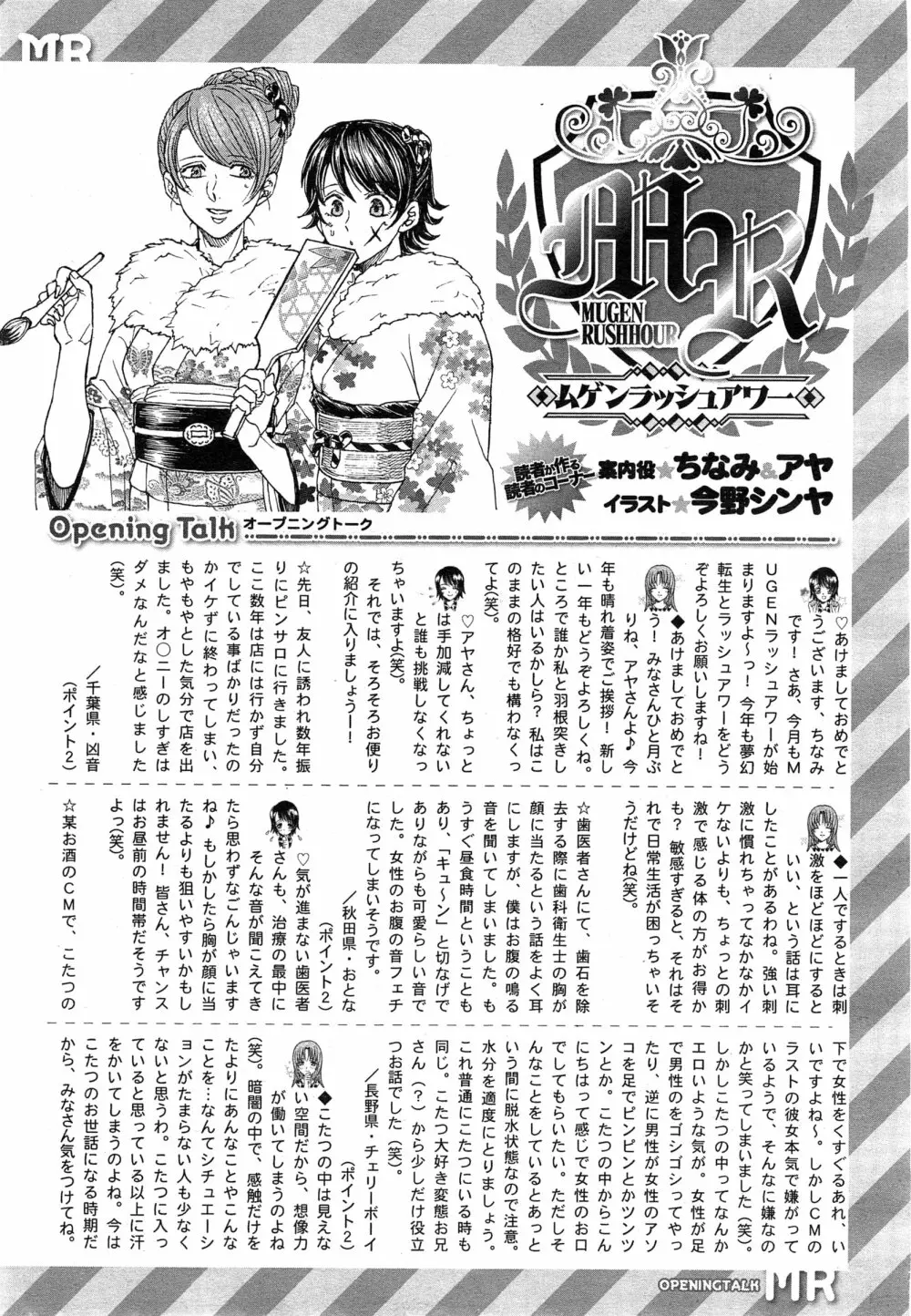 COMIC 夢幻転生 2015年2月号 602ページ