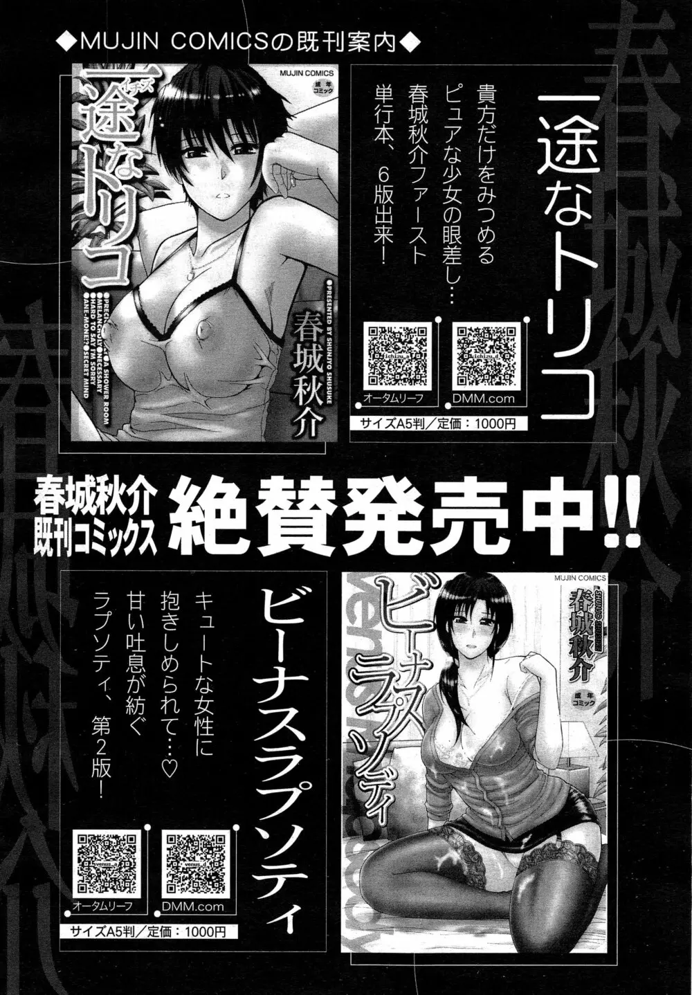 COMIC 夢幻転生 2015年2月号 73ページ