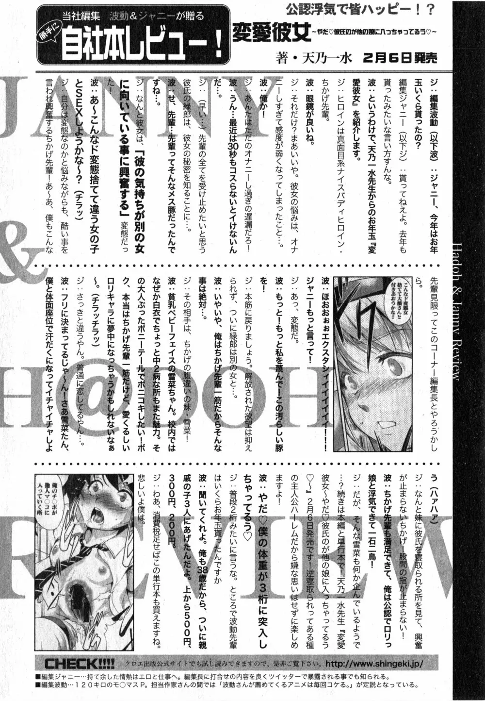 COMIC 真激 2015年3月号 334ページ