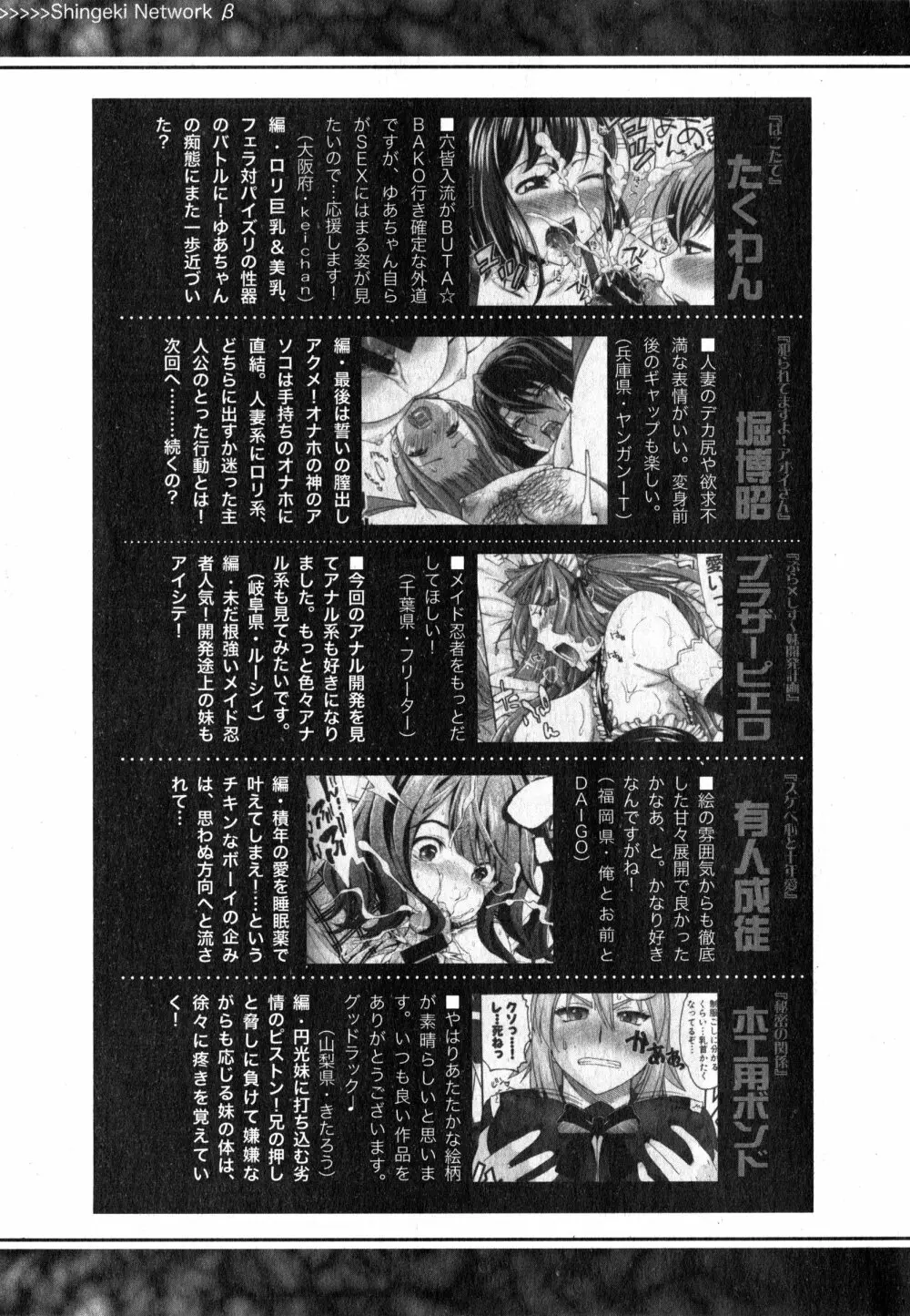 COMIC 真激 2015年3月号 351ページ