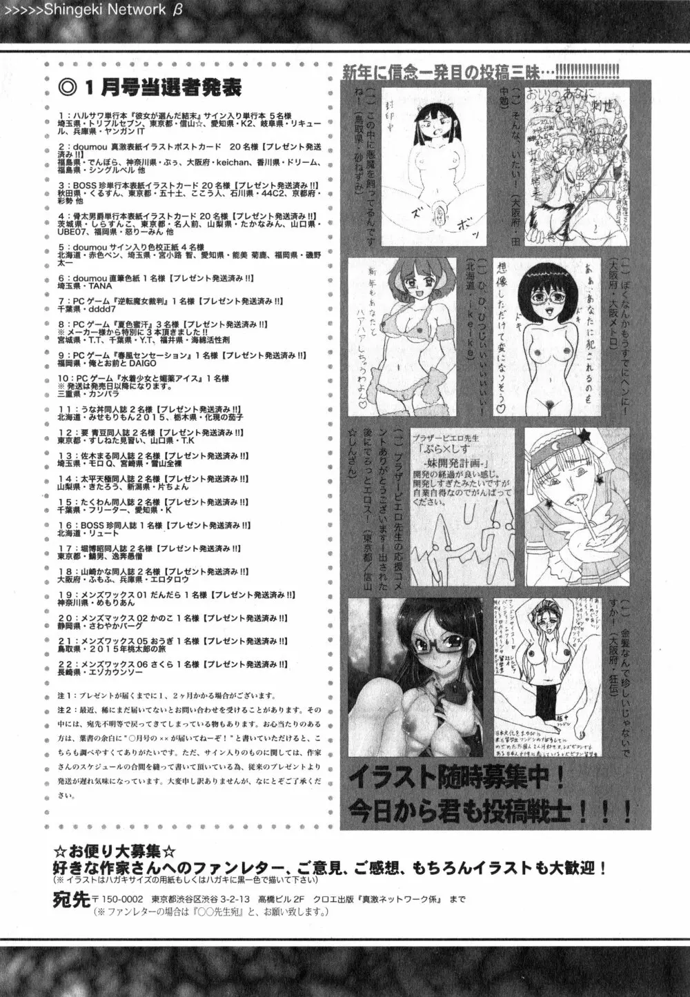 COMIC 真激 2015年3月号 353ページ