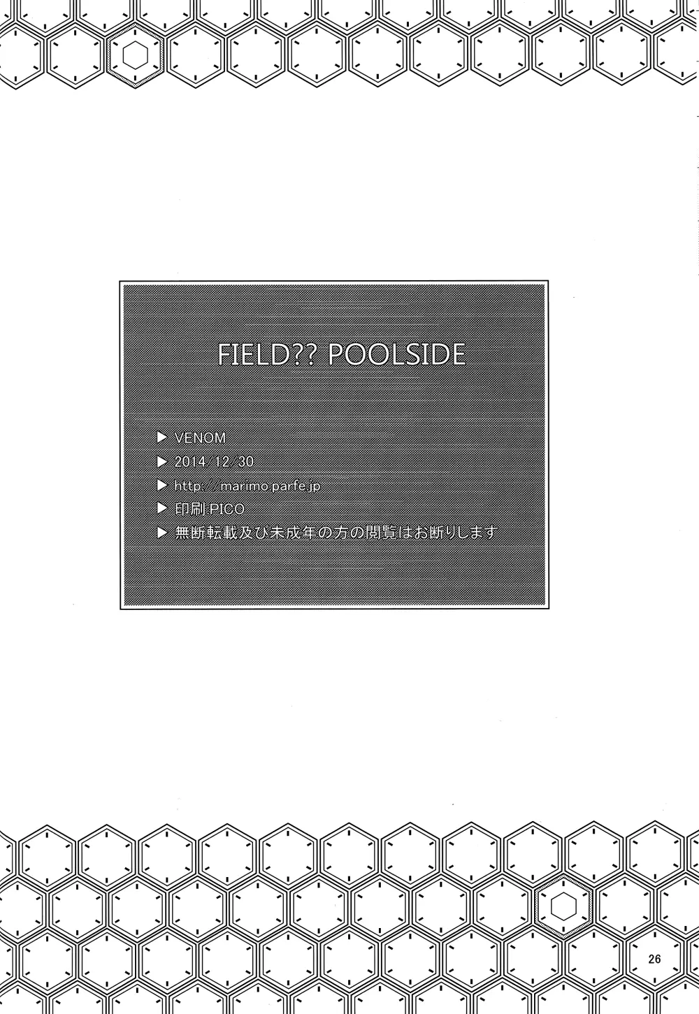 FIELD?? POOLSIDE 26ページ