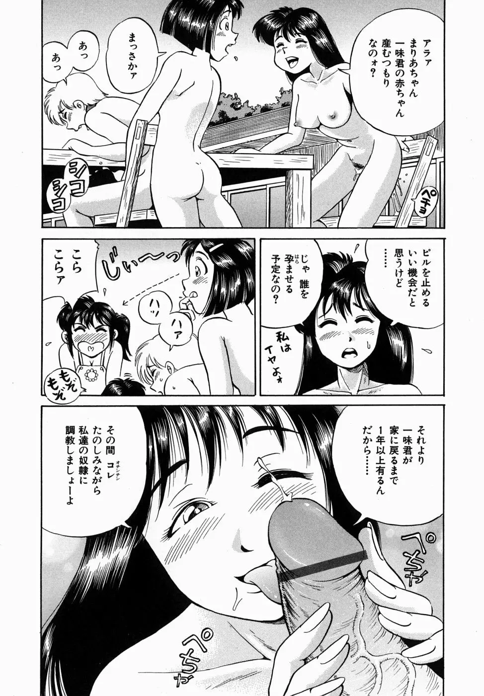 できちゃう精飲式 162ページ