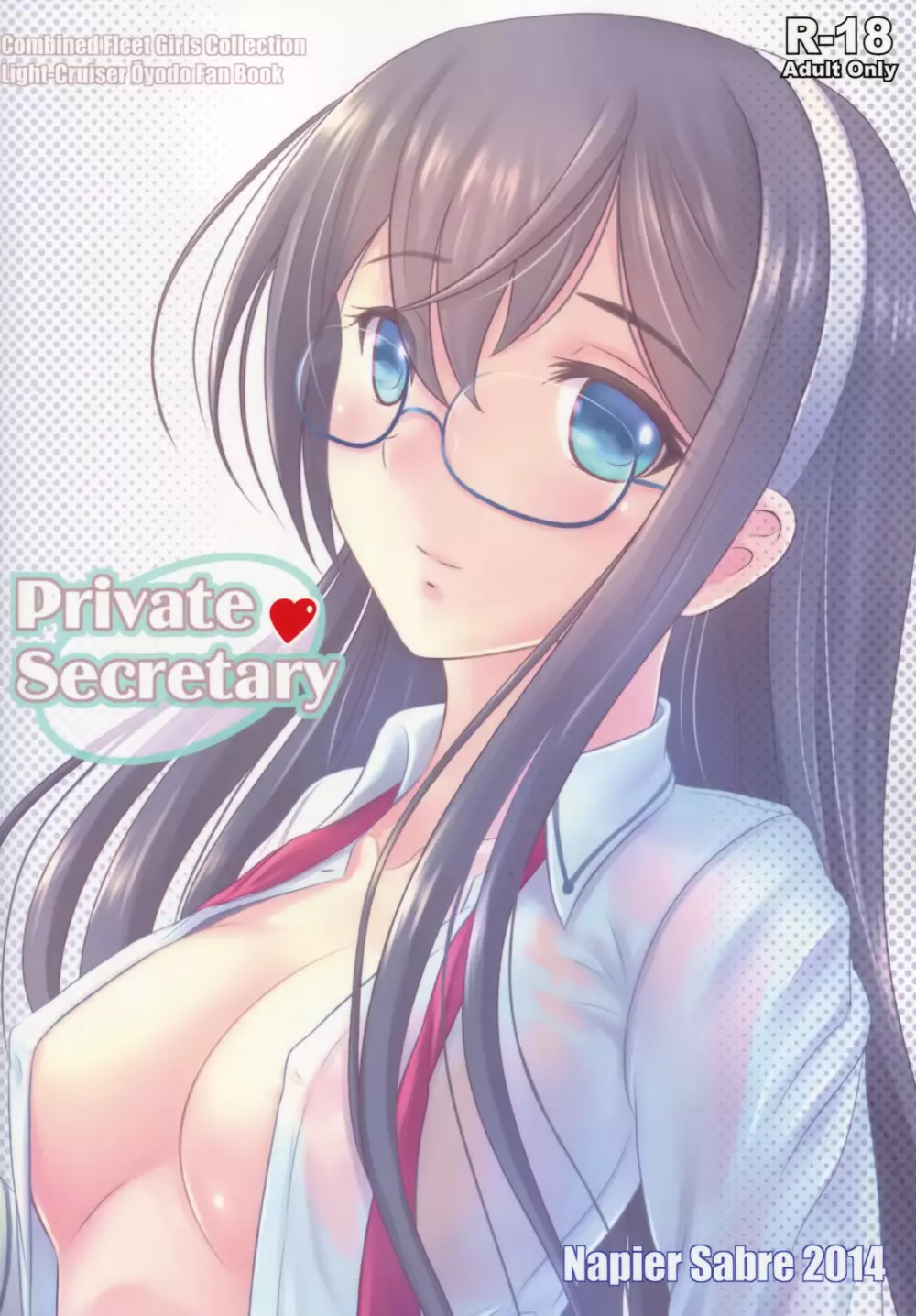 Private Secretary 26ページ