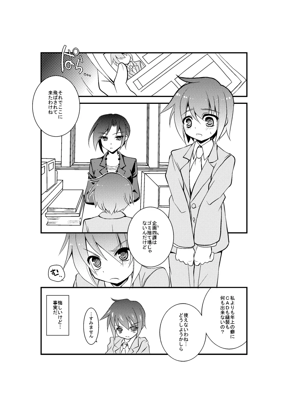 4課の少女モデル 2ページ