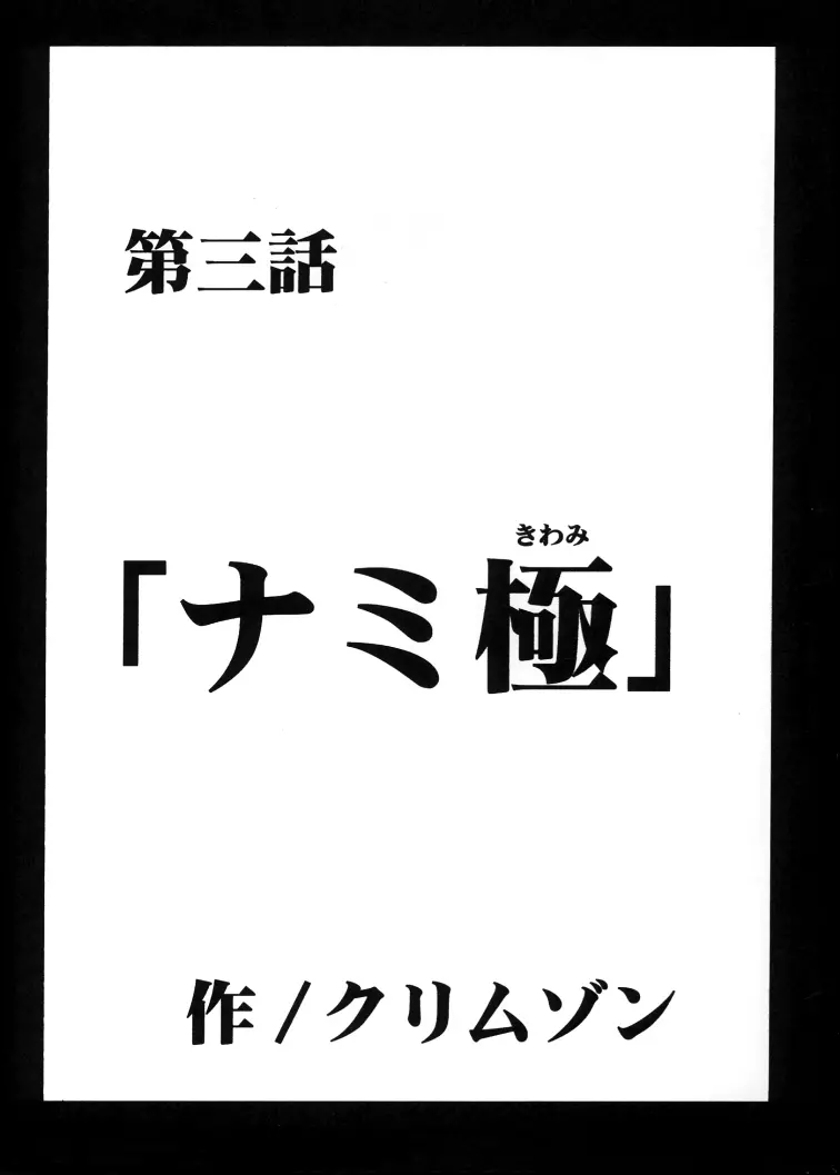 航海総集編２ 57ページ