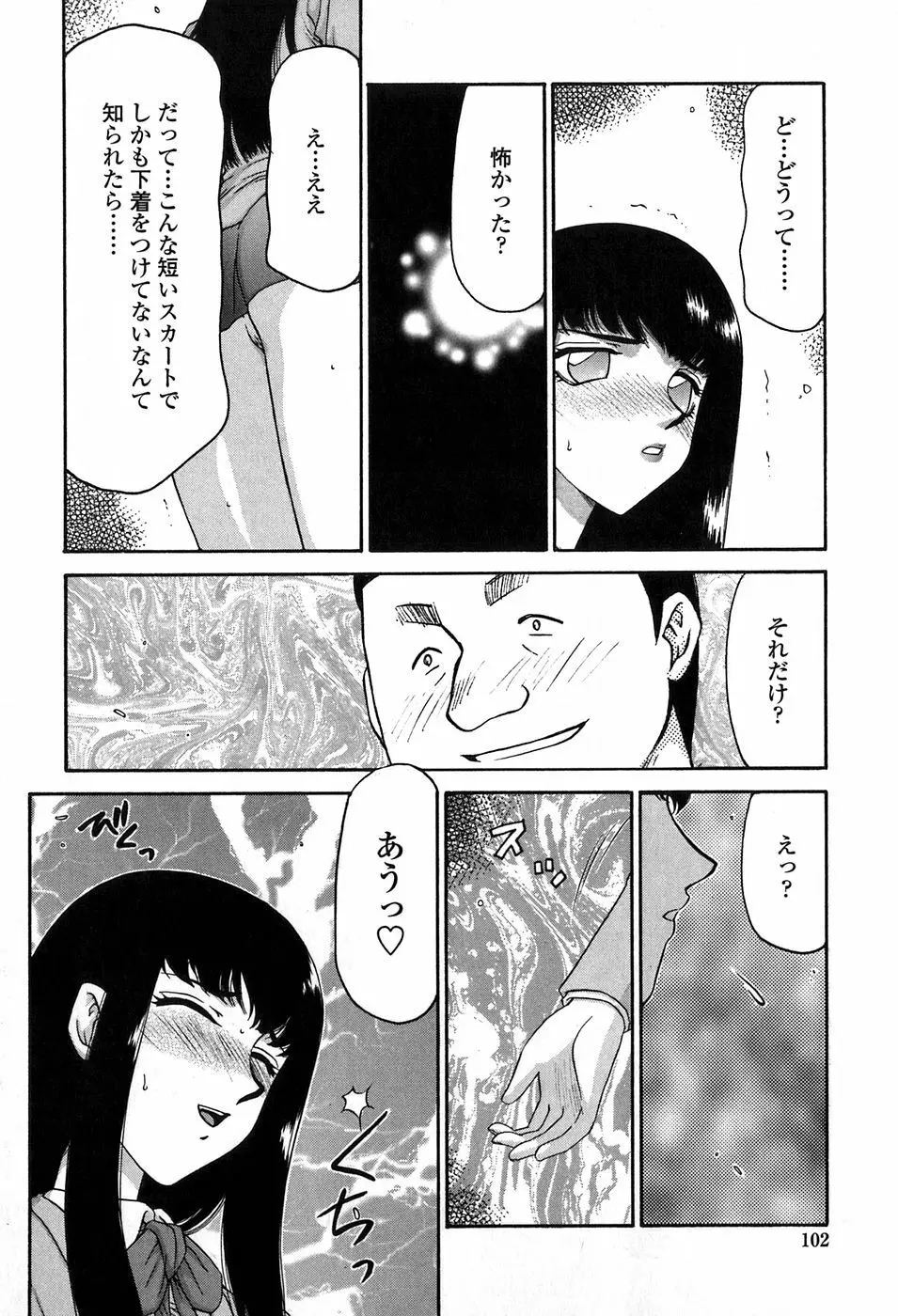 ヒメカ 生徒会長 姫香 102ページ