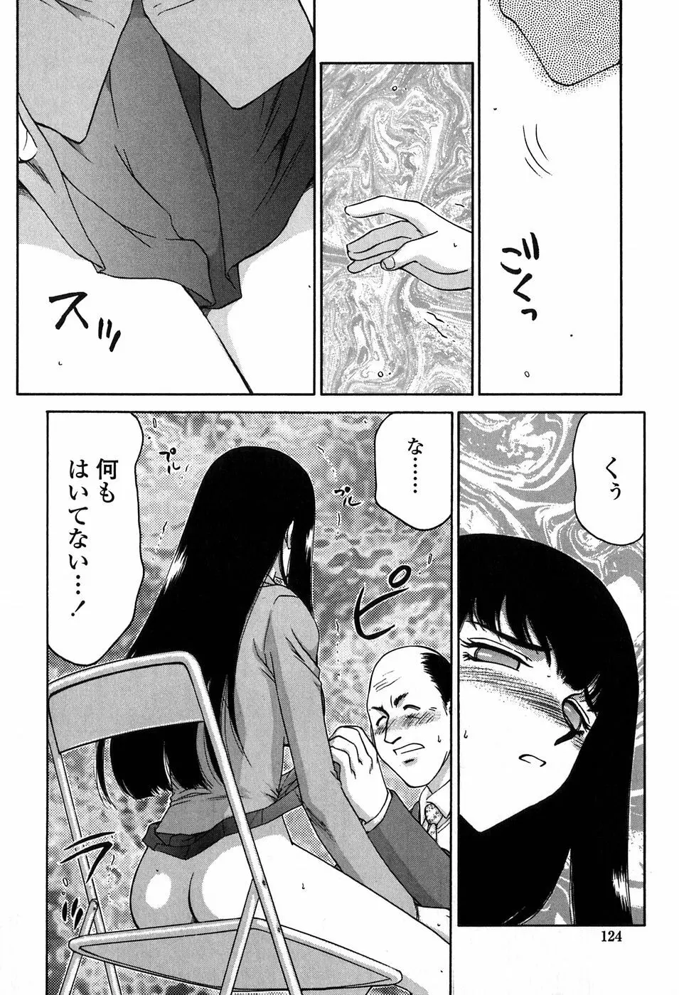 ヒメカ 生徒会長 姫香 124ページ