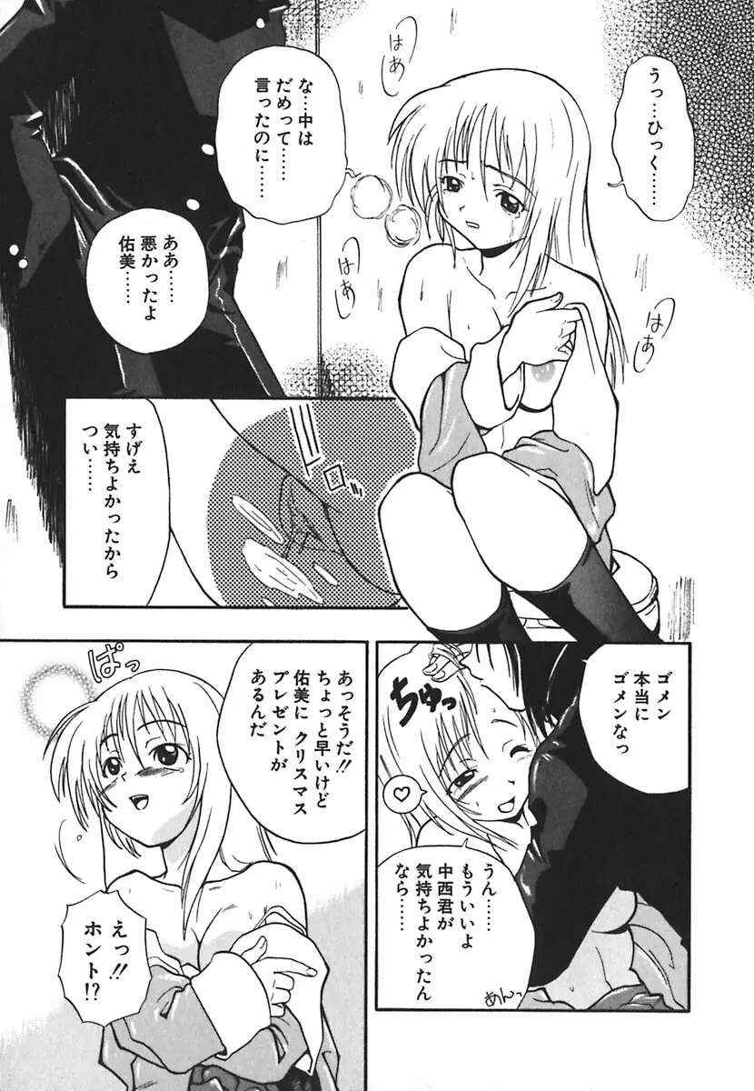 強襲おっぱい星人 157ページ