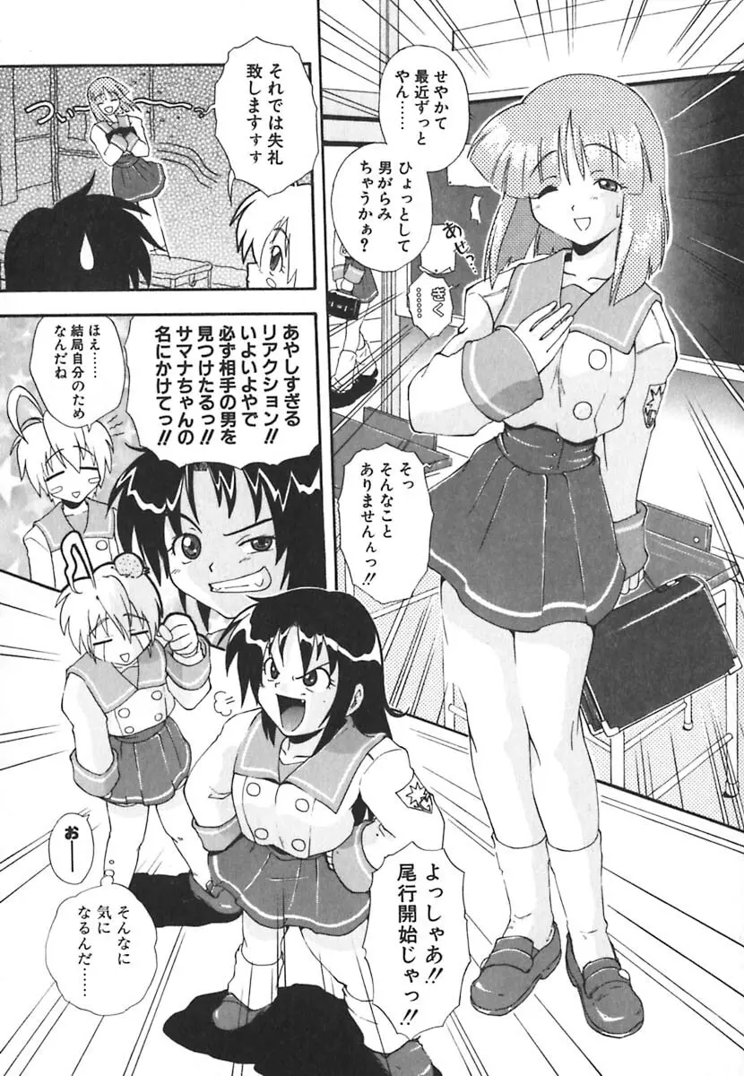 強襲おっぱい星人 56ページ