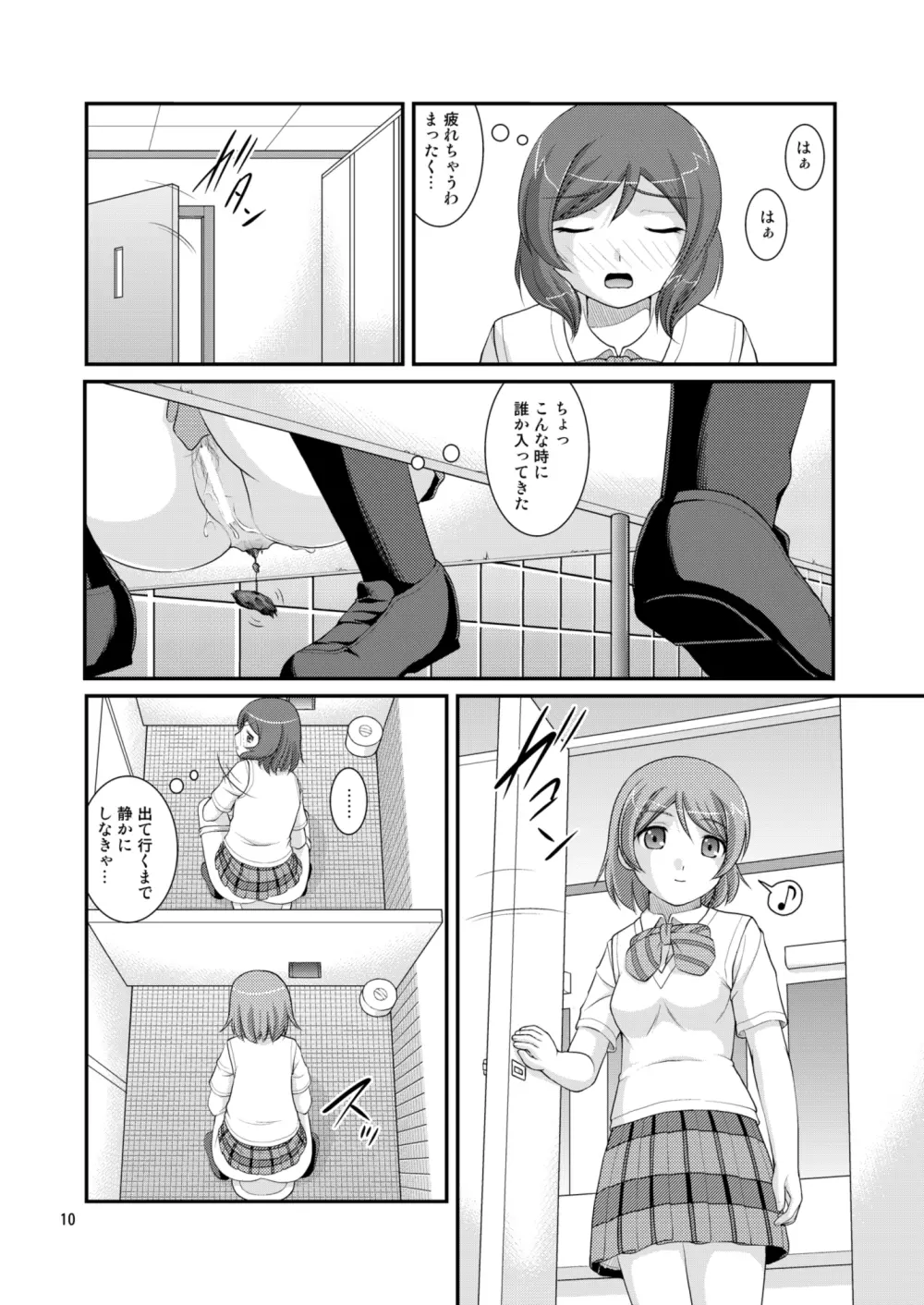 某人気スクールアイドルトイレ盗撮 vol.3 10ページ