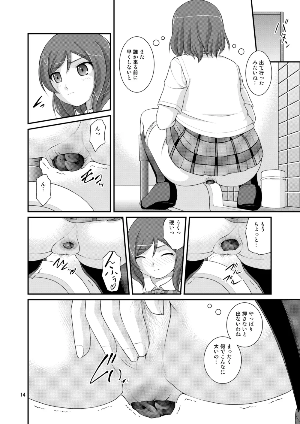 某人気スクールアイドルトイレ盗撮 vol.3 14ページ