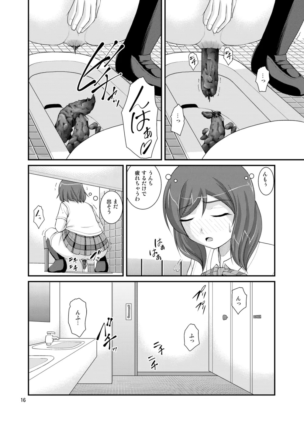 某人気スクールアイドルトイレ盗撮 vol.3 16ページ