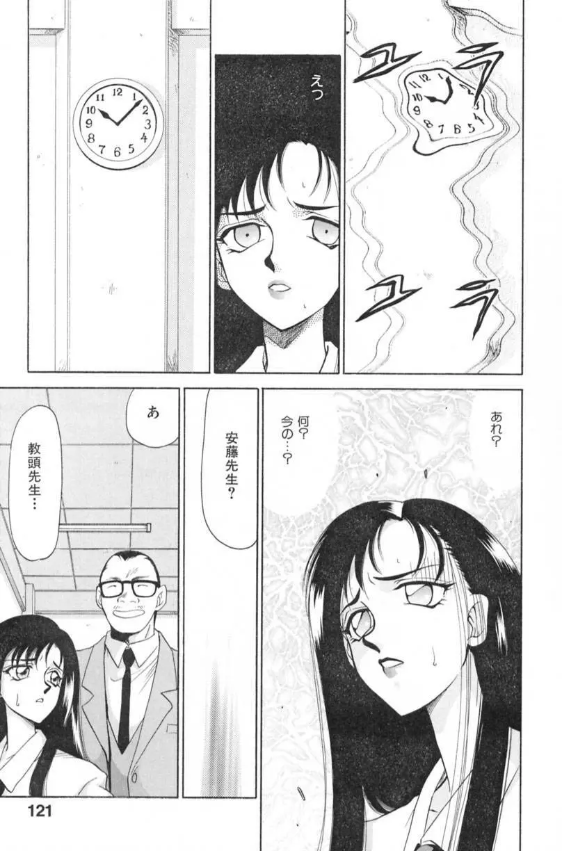 蘭の花影 124ページ