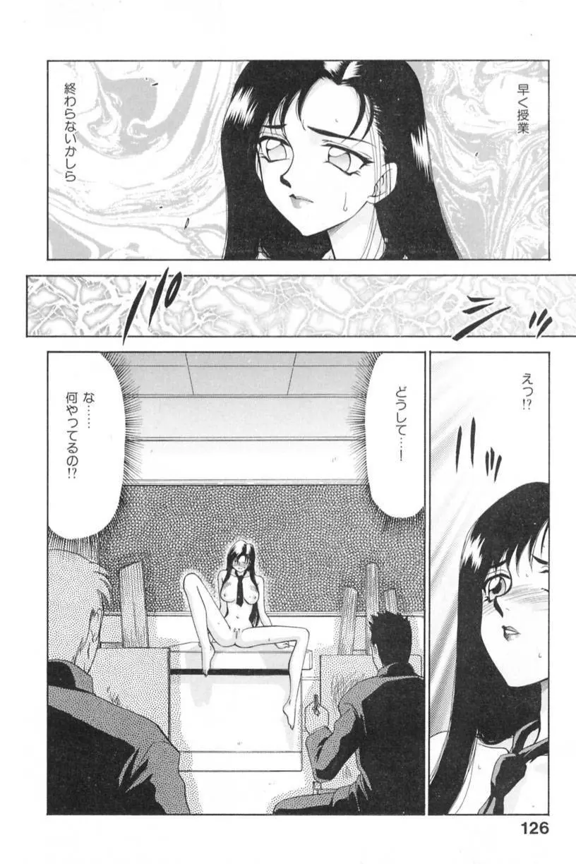 蘭の花影 129ページ