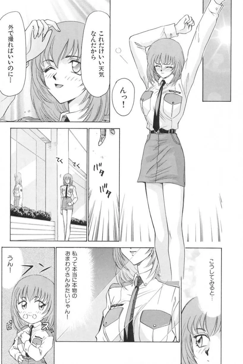 蘭の花影 142ページ