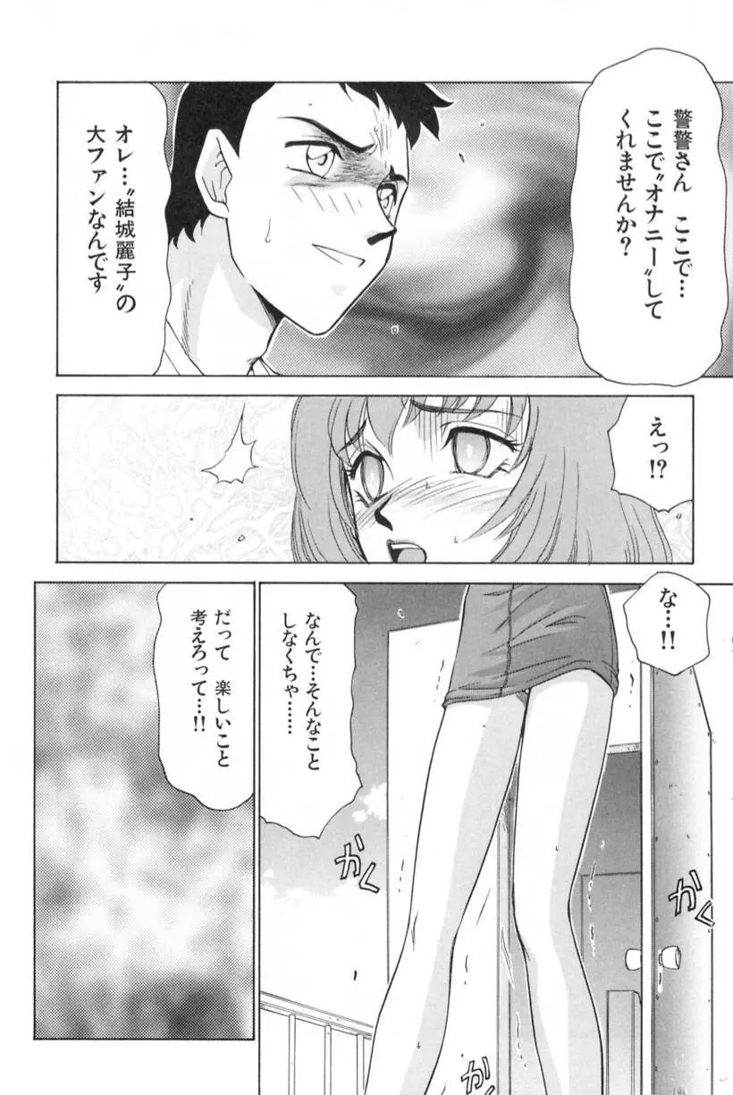 蘭の花影 147ページ