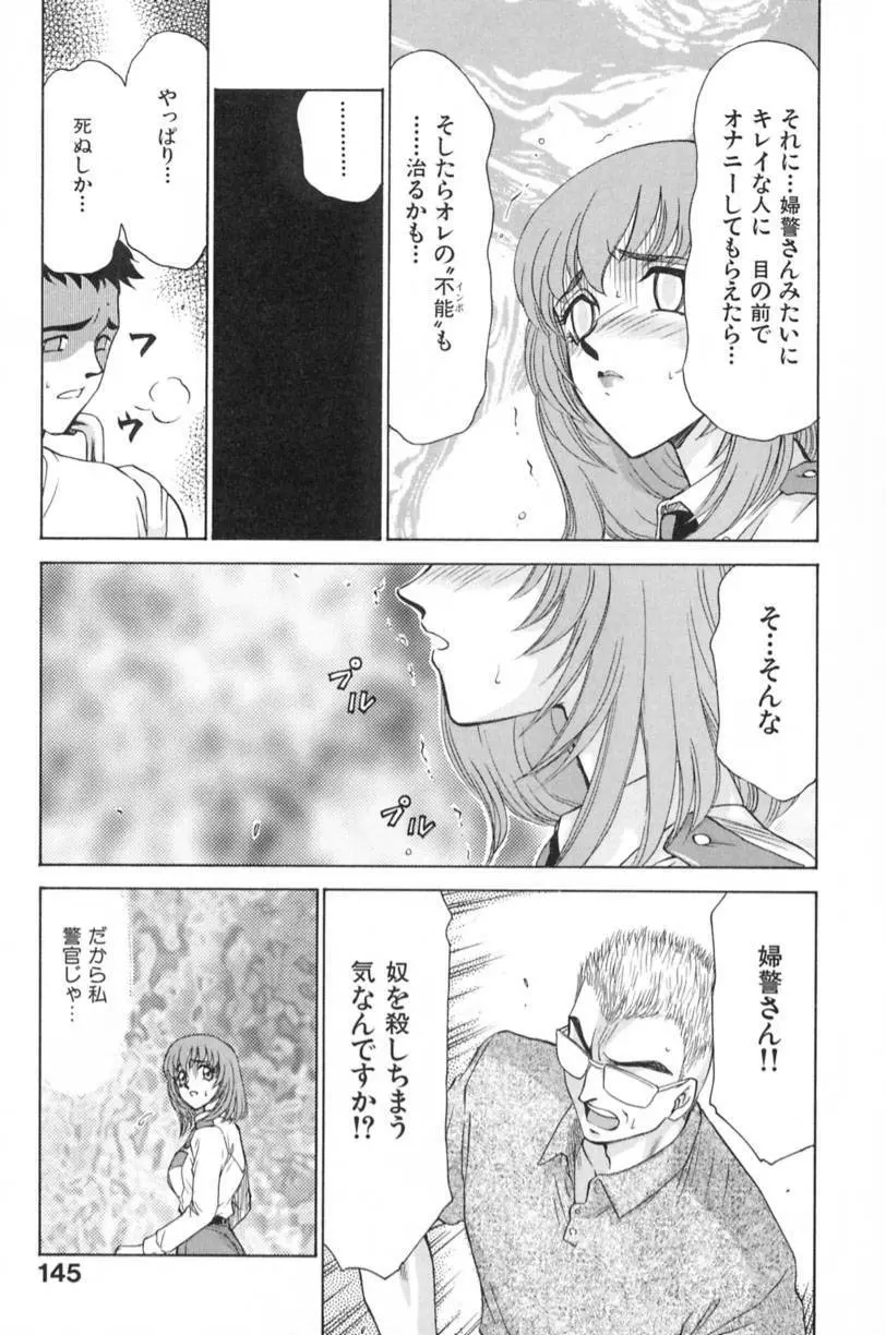 蘭の花影 148ページ