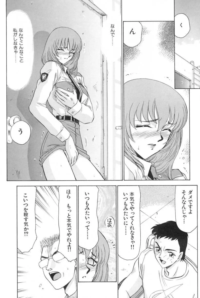 蘭の花影 149ページ