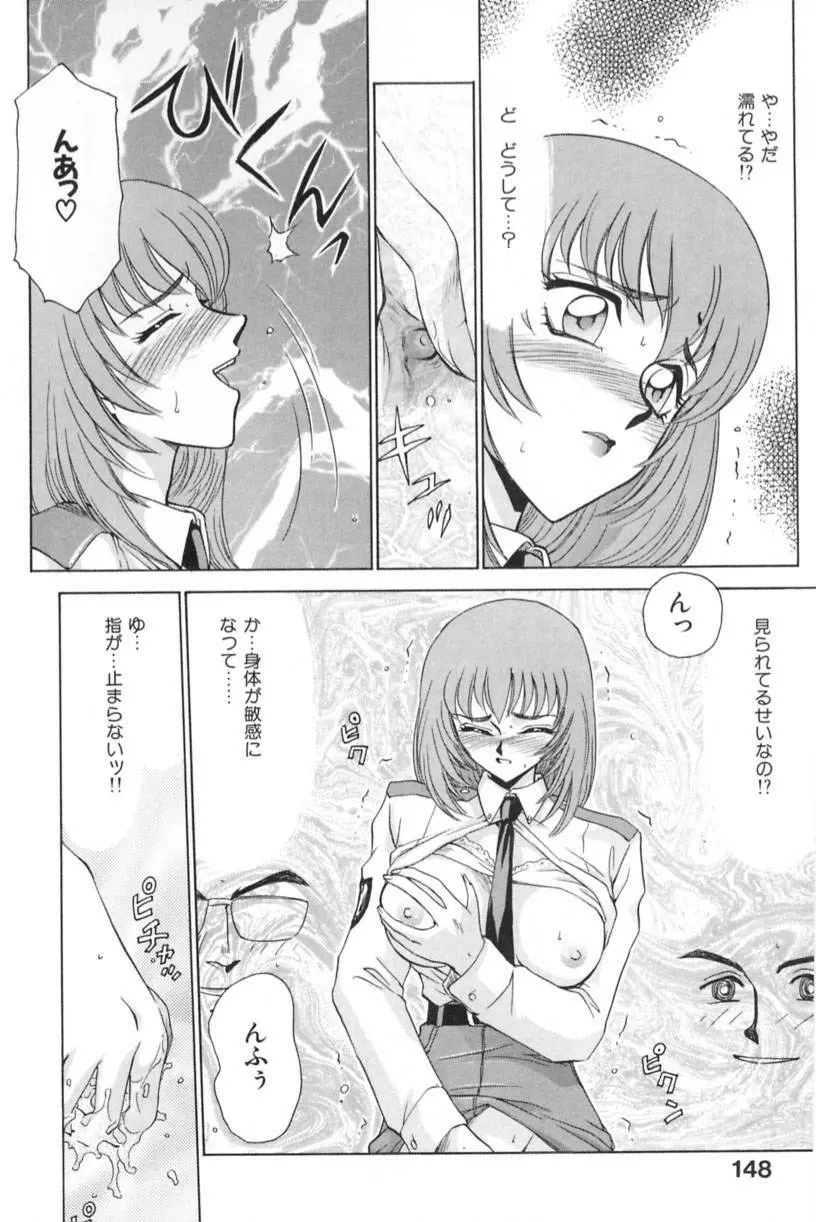 蘭の花影 151ページ