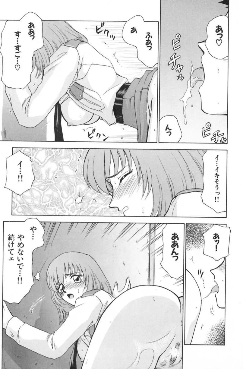 蘭の花影 154ページ