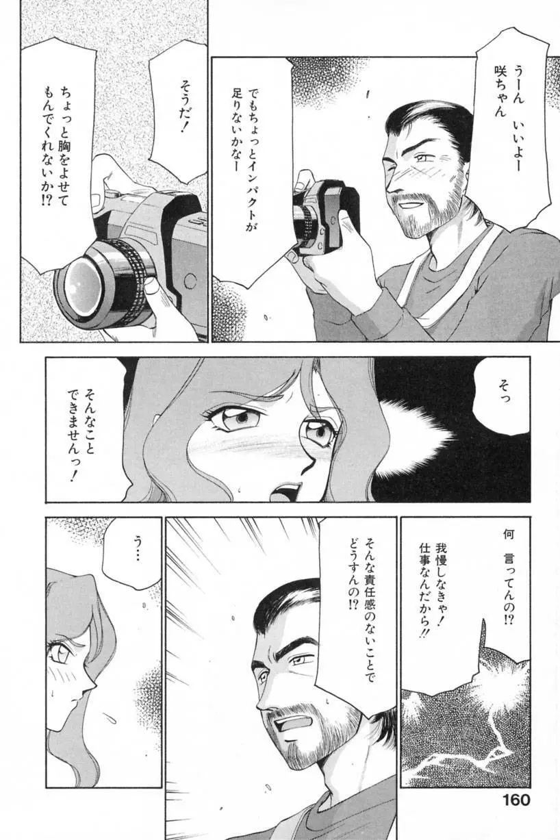 蘭の花影 163ページ