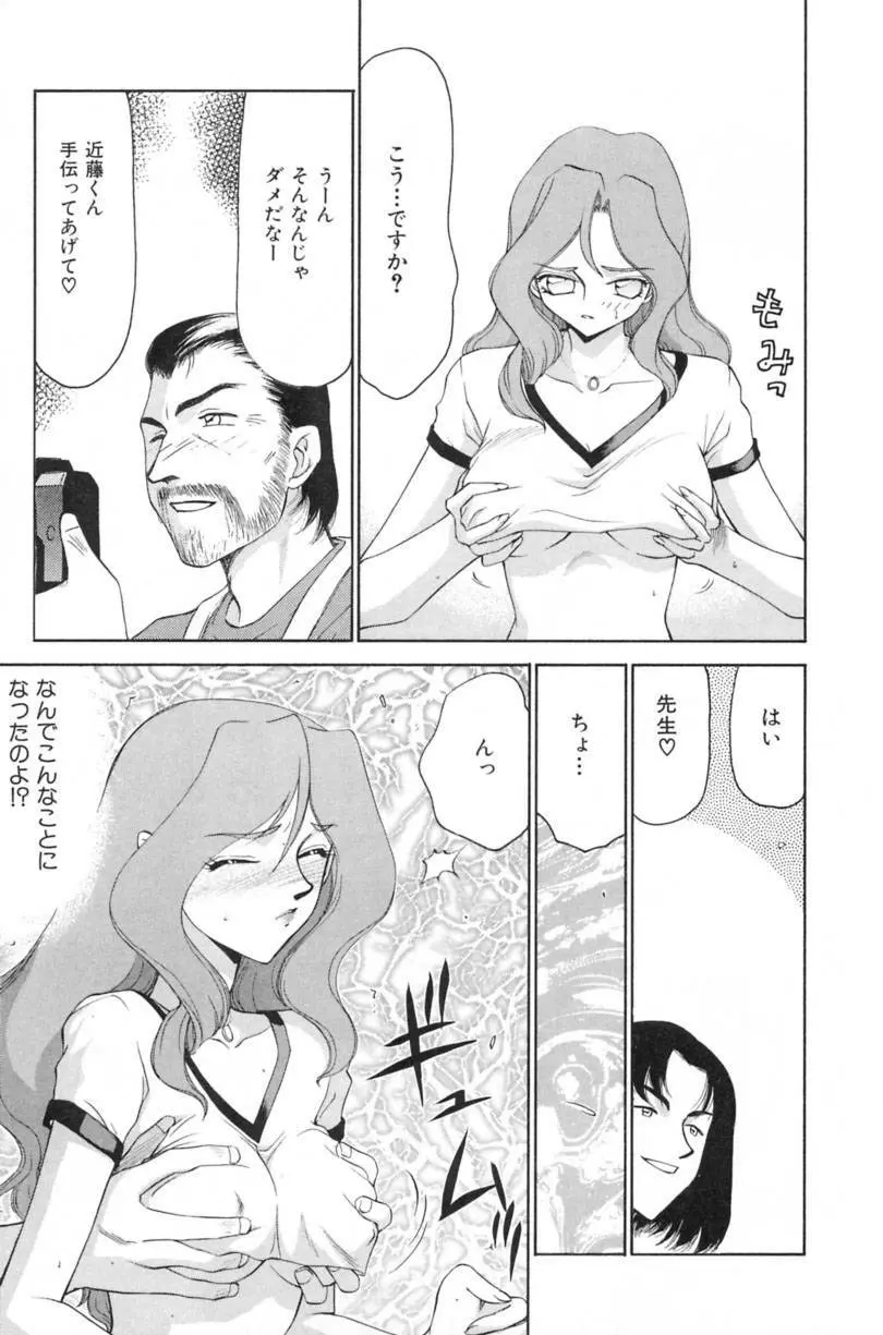 蘭の花影 164ページ