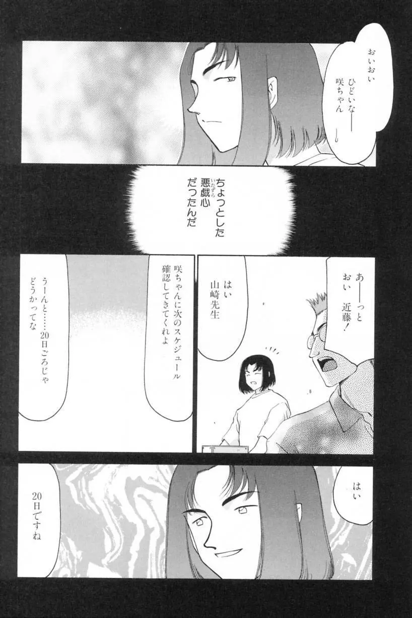 蘭の花影 168ページ