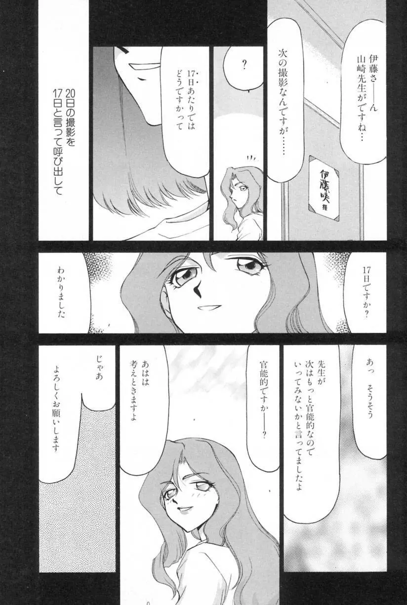 蘭の花影 169ページ